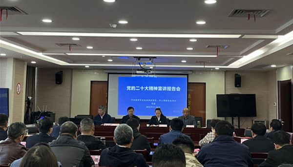市工商联召开党的二十大精神传达学习会...