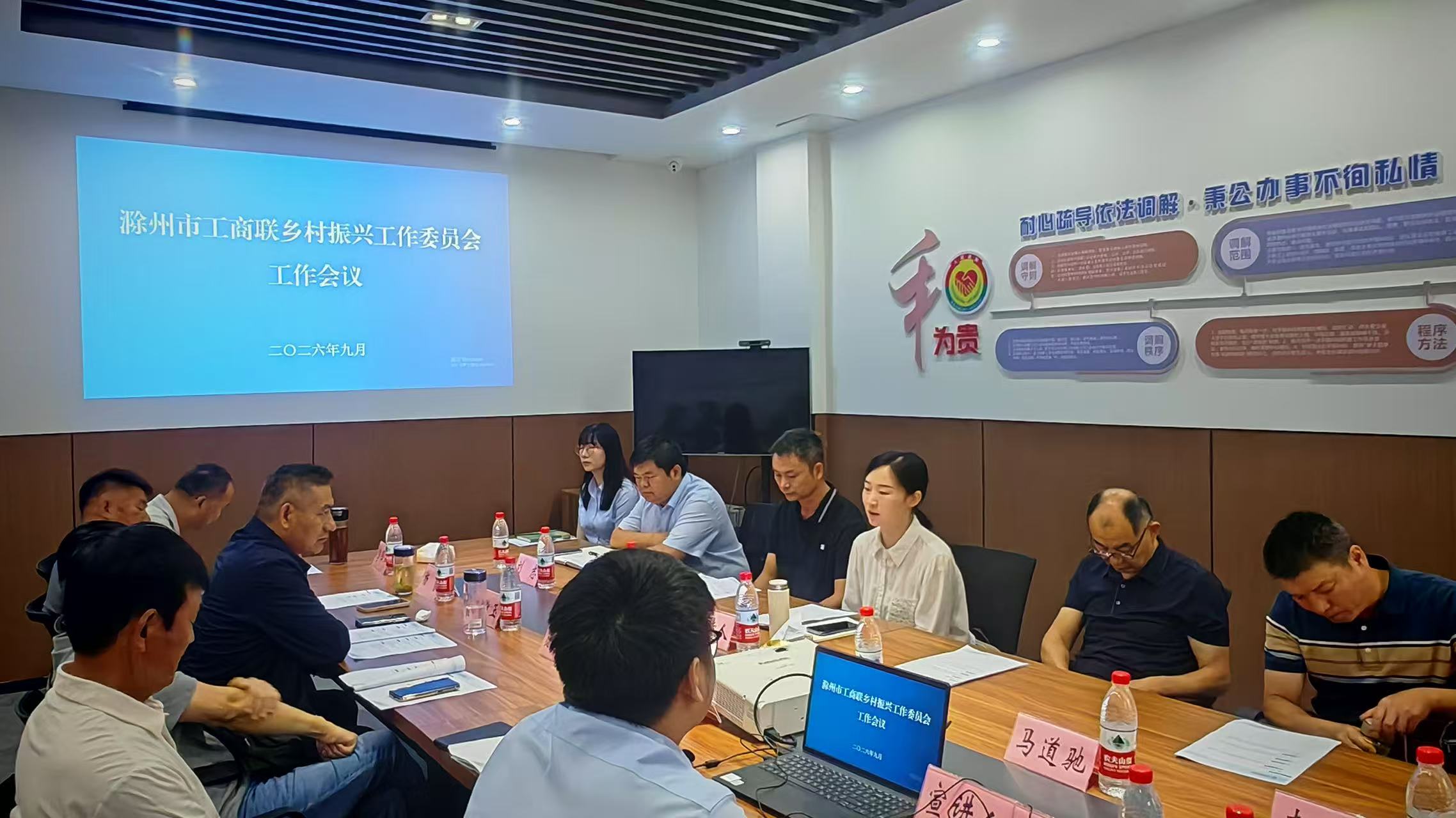 滁州市工商联乡村振兴工作委员会工作会议召开