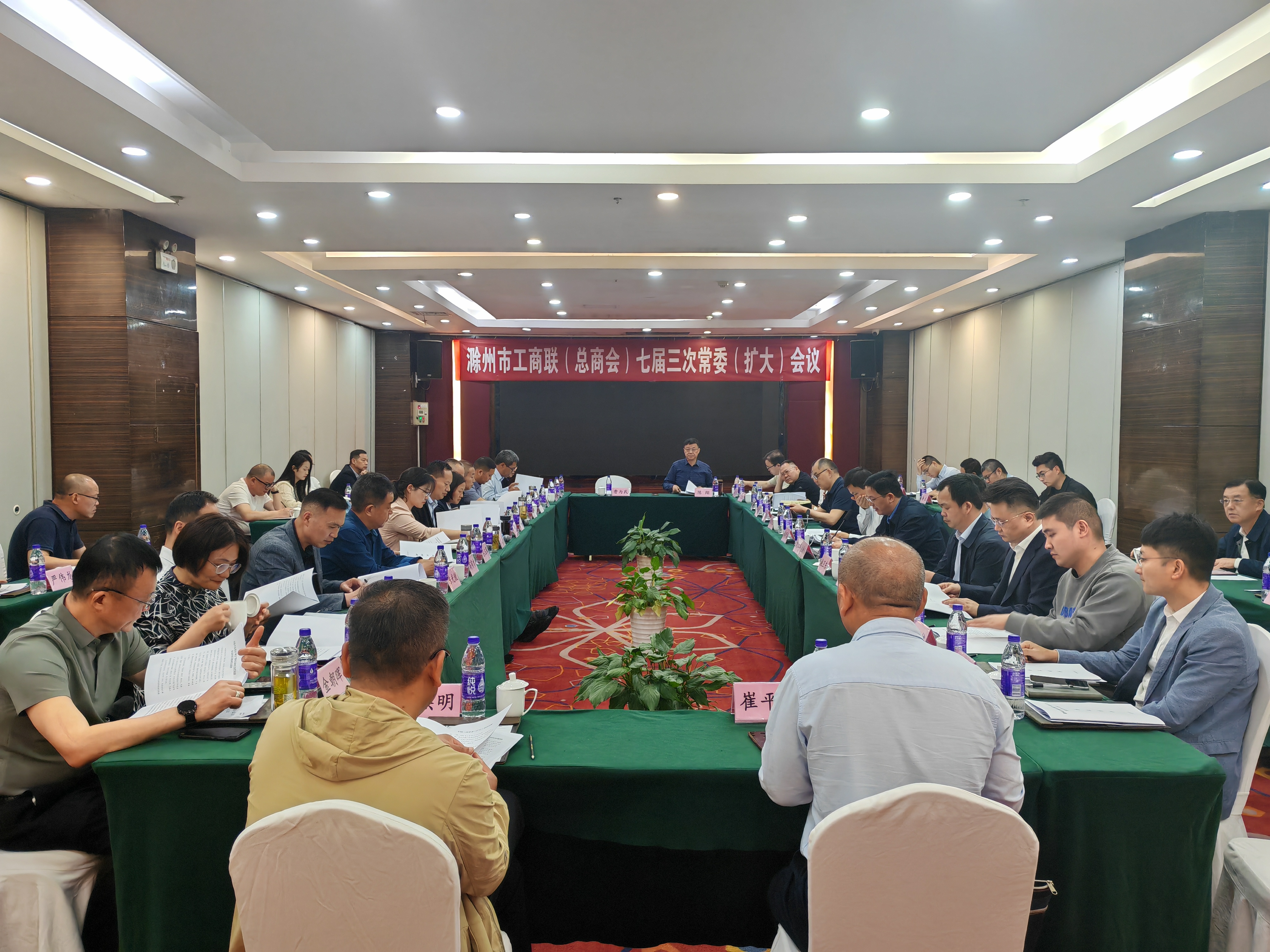 滁州市工商联（总商会）召开七届三次常委会议