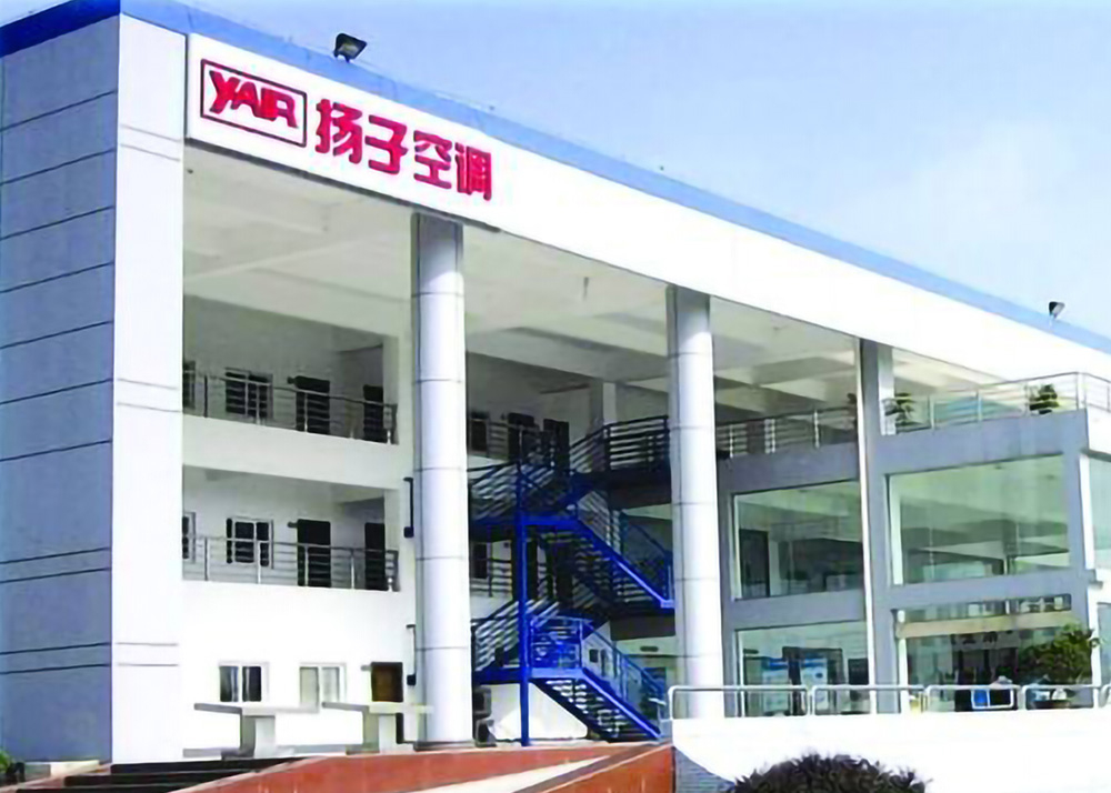 扬子集团滁州扬子空调器有限公司